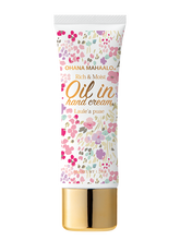 Load image into Gallery viewer, 🇯🇵 Ohana Mahaalo Oil in Hand Cream, Laule’a Puae, 50g
